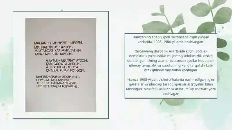 Hamza Hakimzoda Niyoziy ijodi haqida. SHERLARI BILAN 4