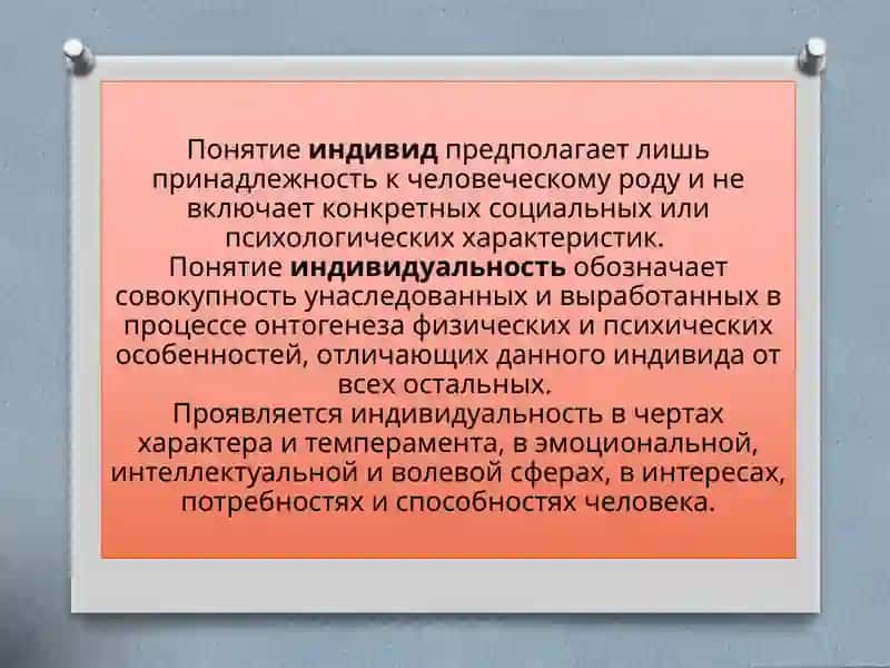 ЛЕКЦИЯЛИЧНОСТЬ КАК ОБЪЕКТ И СУБЪЕКТ ВОСПИТАНИЯ 4