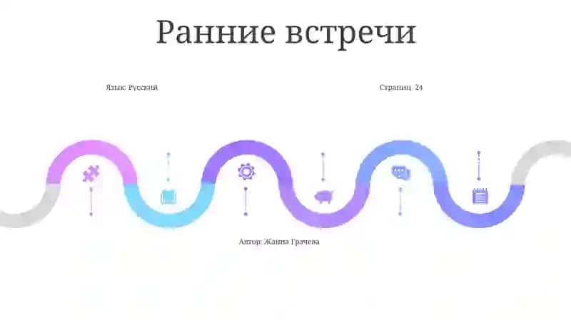 Мой Друг 4