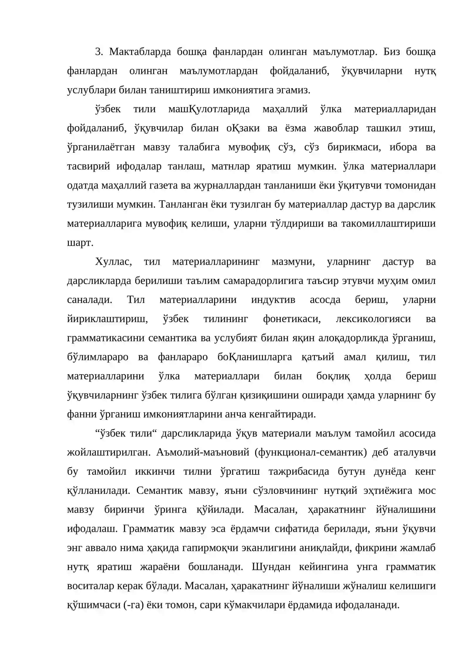 Бугунги кунда ўзбек тили ва адабиёти фанига қўйилган талаблар. ДТС, ўқув дастурлари, янги дарсликлар таҳлили 4