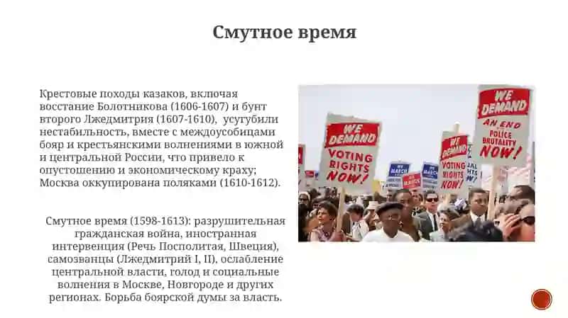 ИзисторииРоссии 4