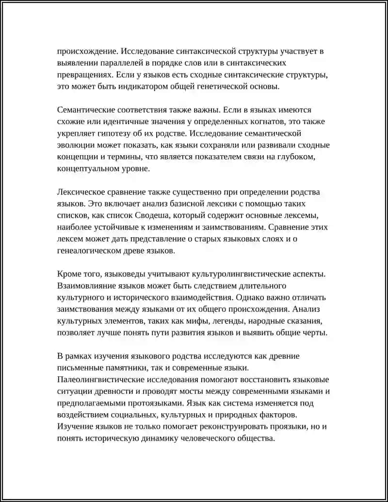 ФИЛОЛОГИЯ ВА ТИЛЛАРНИ ОҚИТИШ: РУС ТИЛИ 4