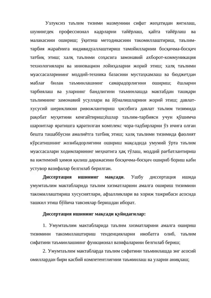 Умумтаълим мактабларида таълим хизматларини амалга ошириш тизимини такомиллаштириш 4