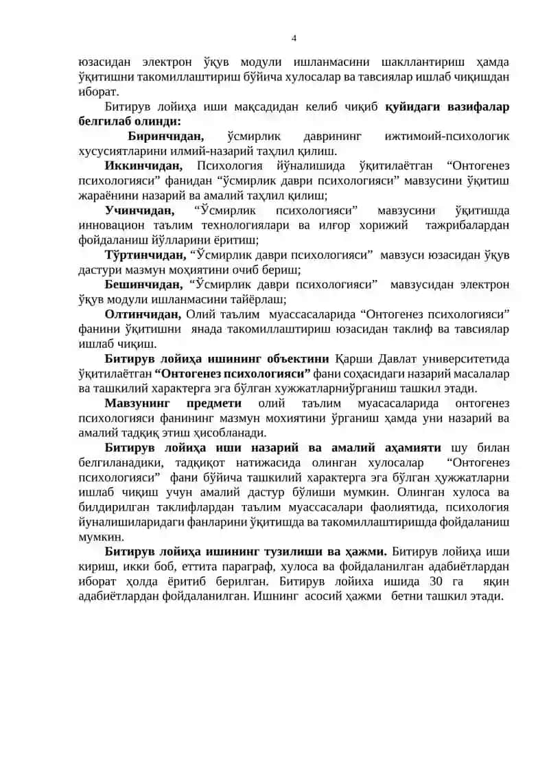 Ўсмирлик даври  мавзуси бўйича маъруза матни ва дарс ишланмаси 4
