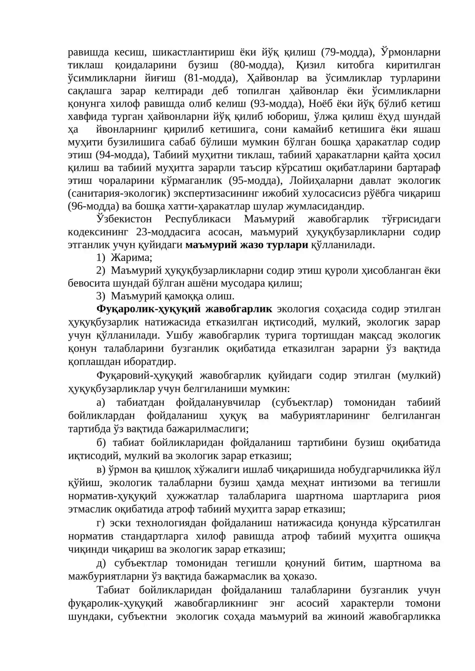ЭКОЛОГИК ҚОНУН ТАЛАБЛАРНИ БУЗГАНЛИК УЧУН ЮРИДИК ЖАВОБГАРЛИК 4
