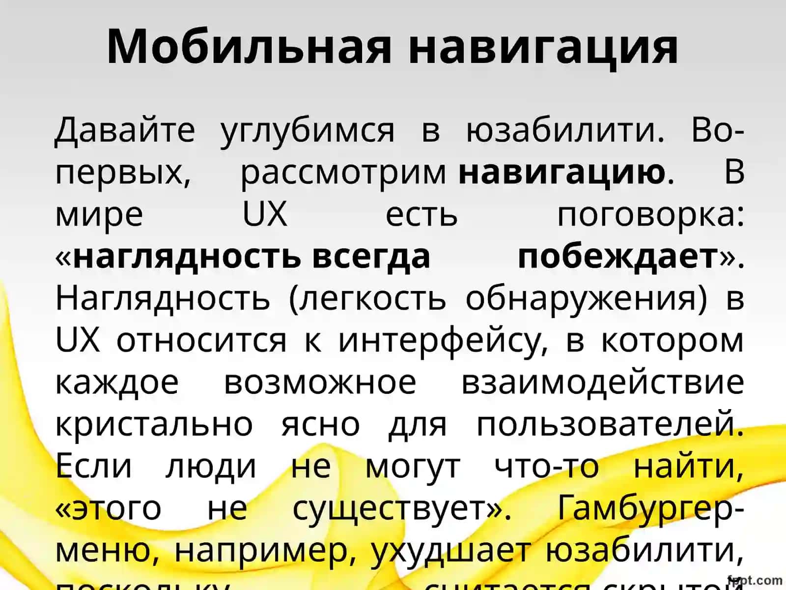 Разработка дизайна мобильных приложений, UI / UX дизайн 4