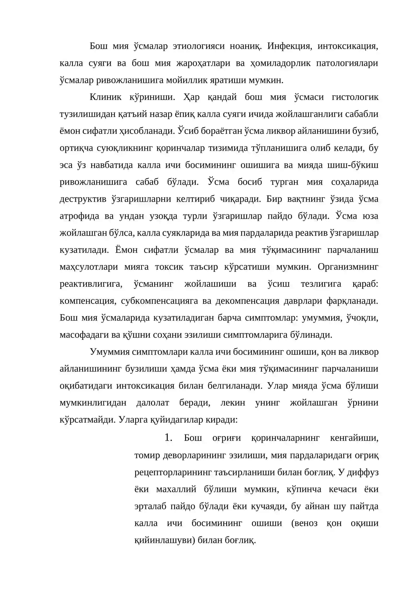 Нерв тизими ўсмалари 4