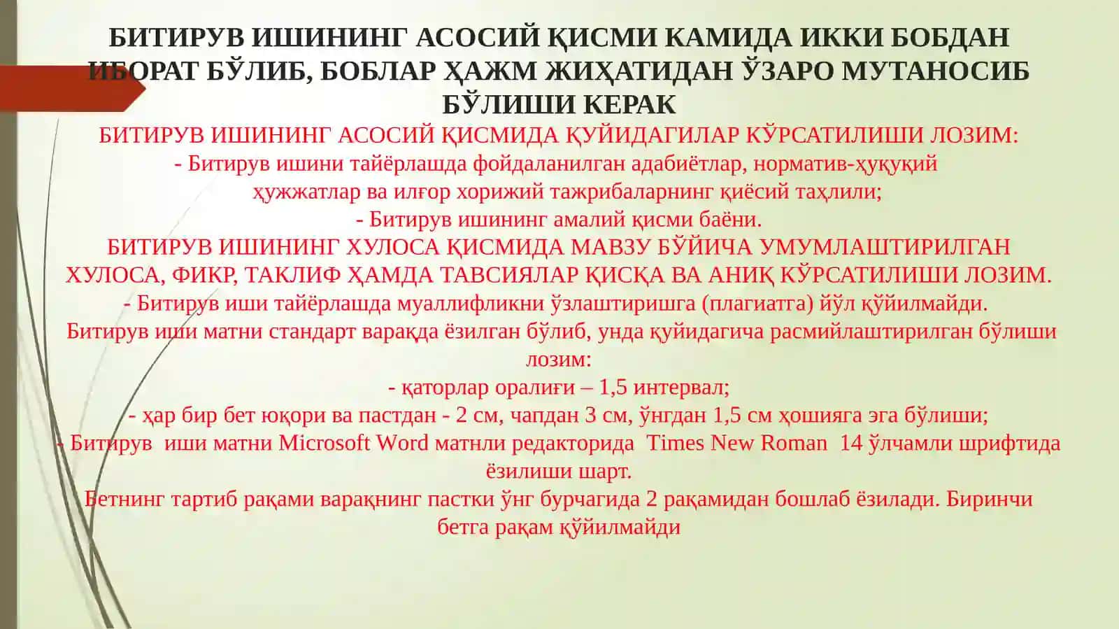 Биология фанини ўқитишда педагогик технологиялардан фойдаланиш 4