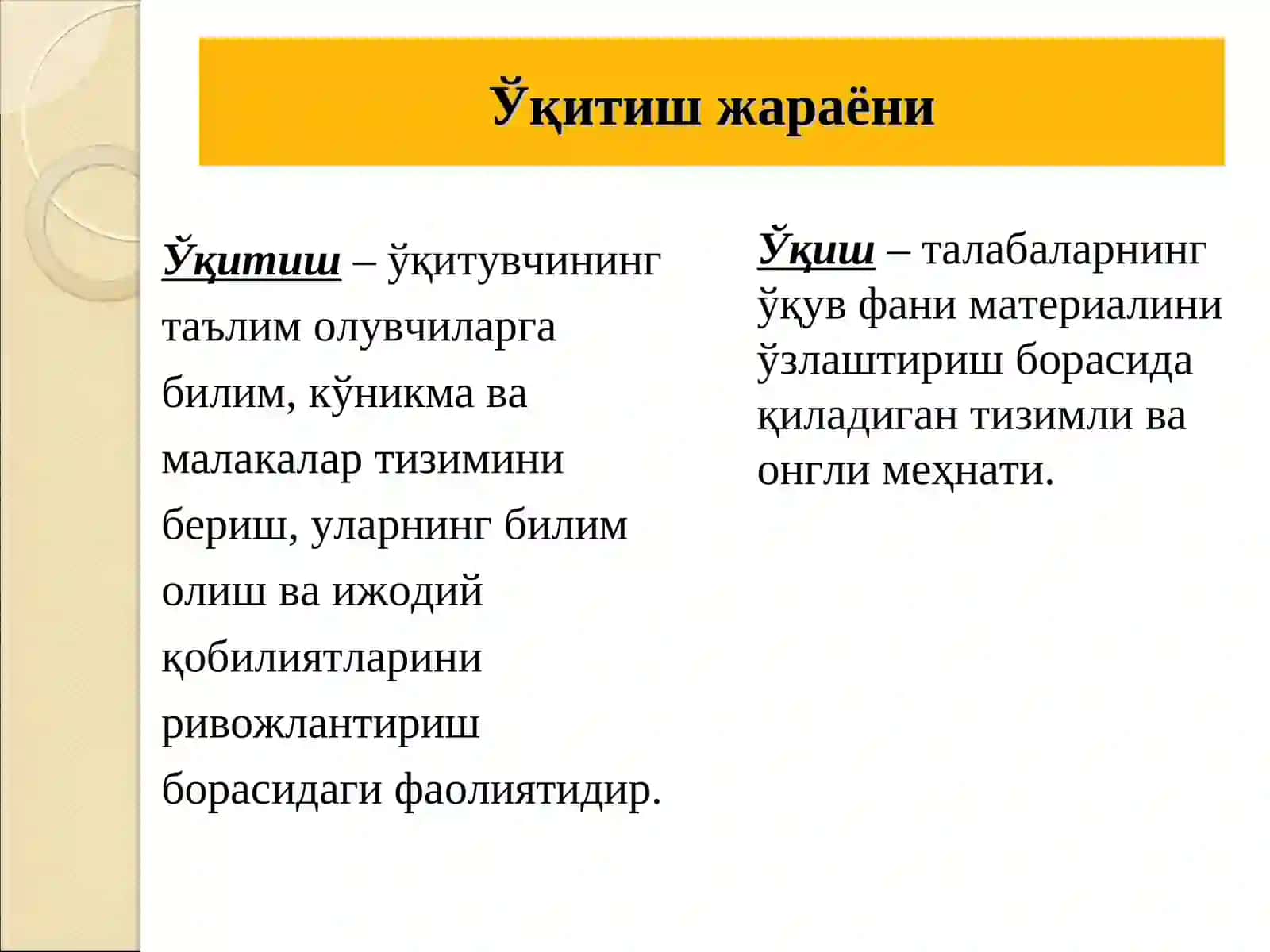 Махсус фанларнинг ўқув мақсадини ва мазмунини белгилаш 4