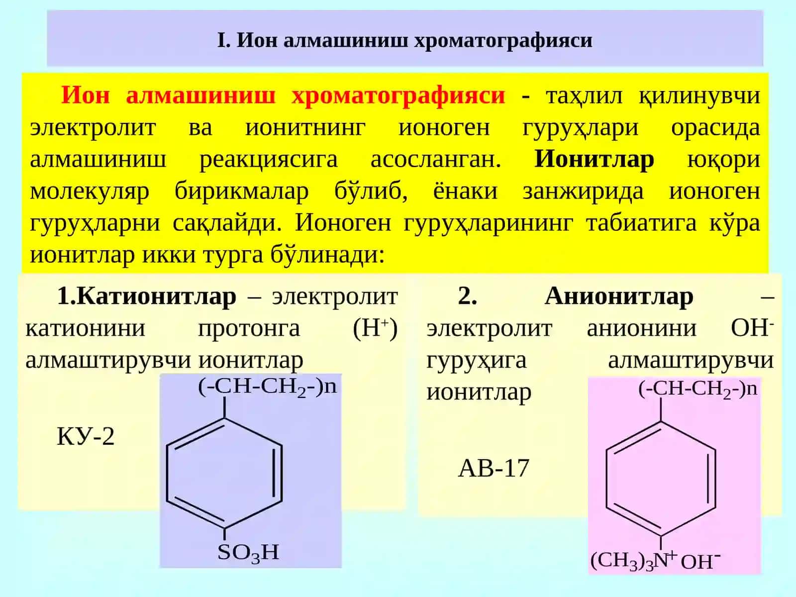 Мавзу: Миқдорий таҳлилни хроматографик усуллари 4