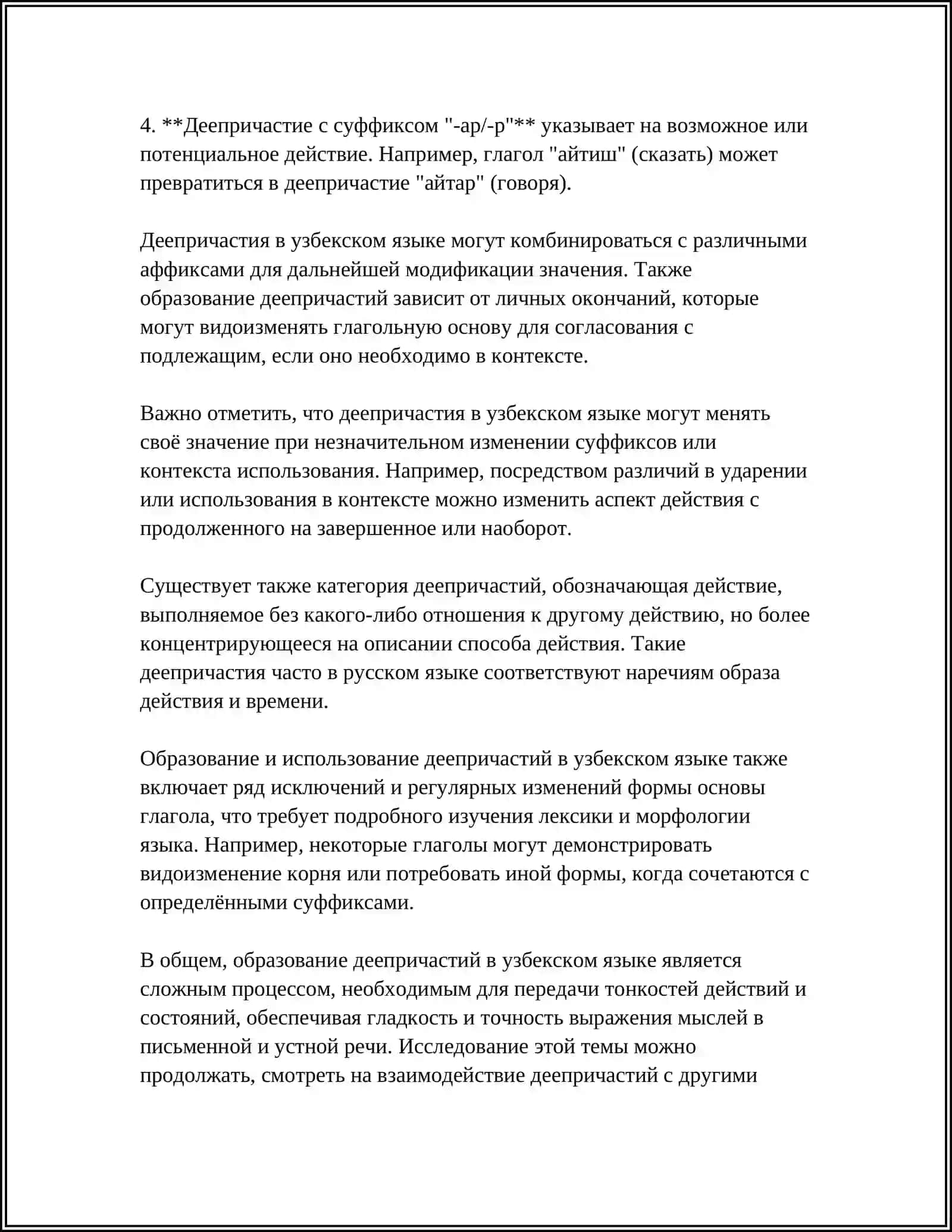 ДЕЕПРИЧАСТИЕ И ПРИЧАСТИЕ УЗБЕКСКОГО И РУССКОГО ЯЗЫКА 4