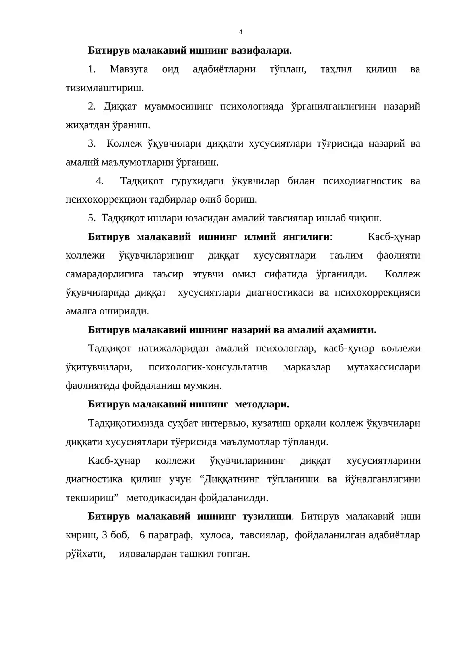 Шахс диққатини бошқаришнинг психологик механизмлари 4