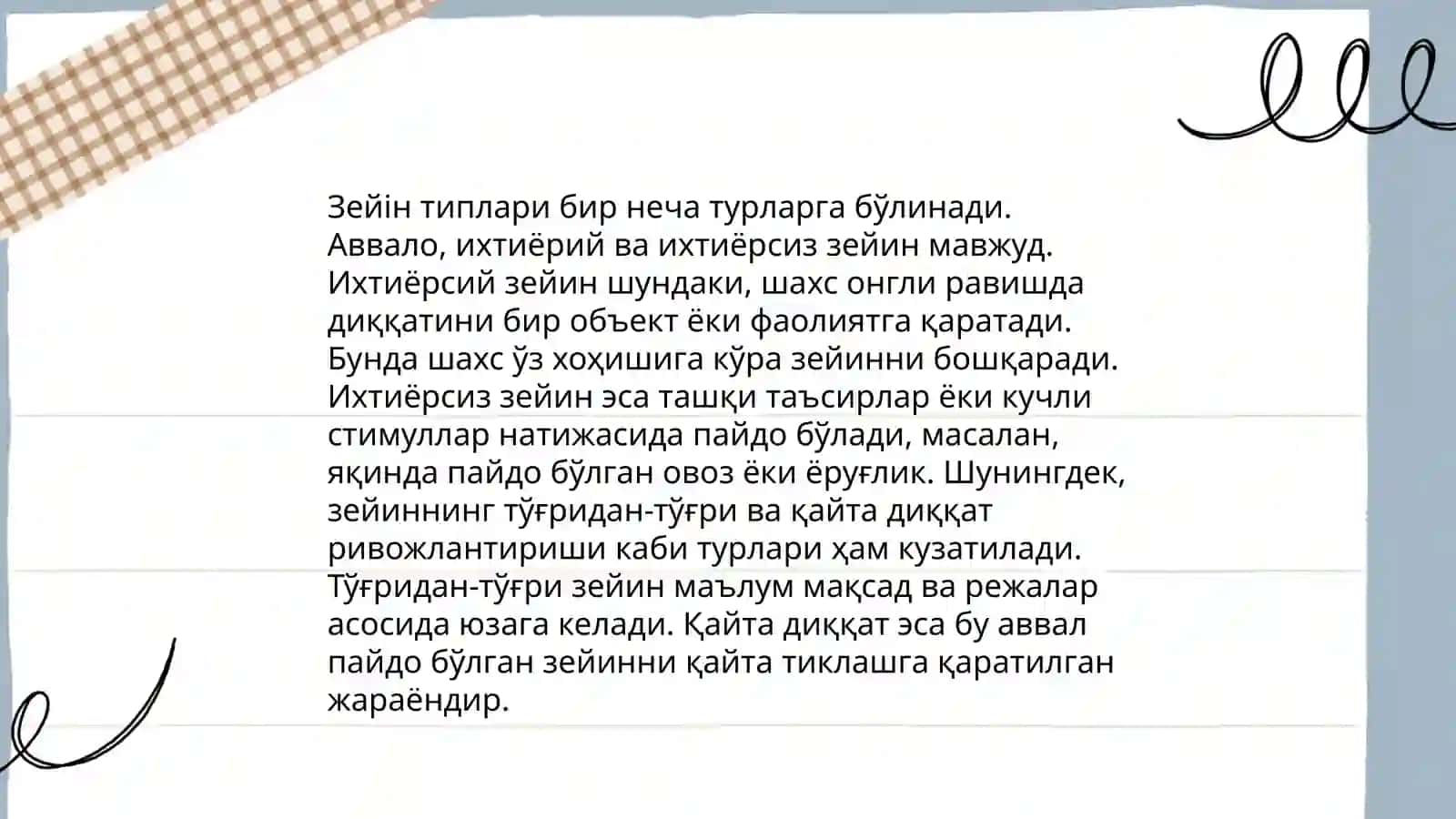 Зейін туралы түсінік және оның жүйке-бұлшықет негіздері 4