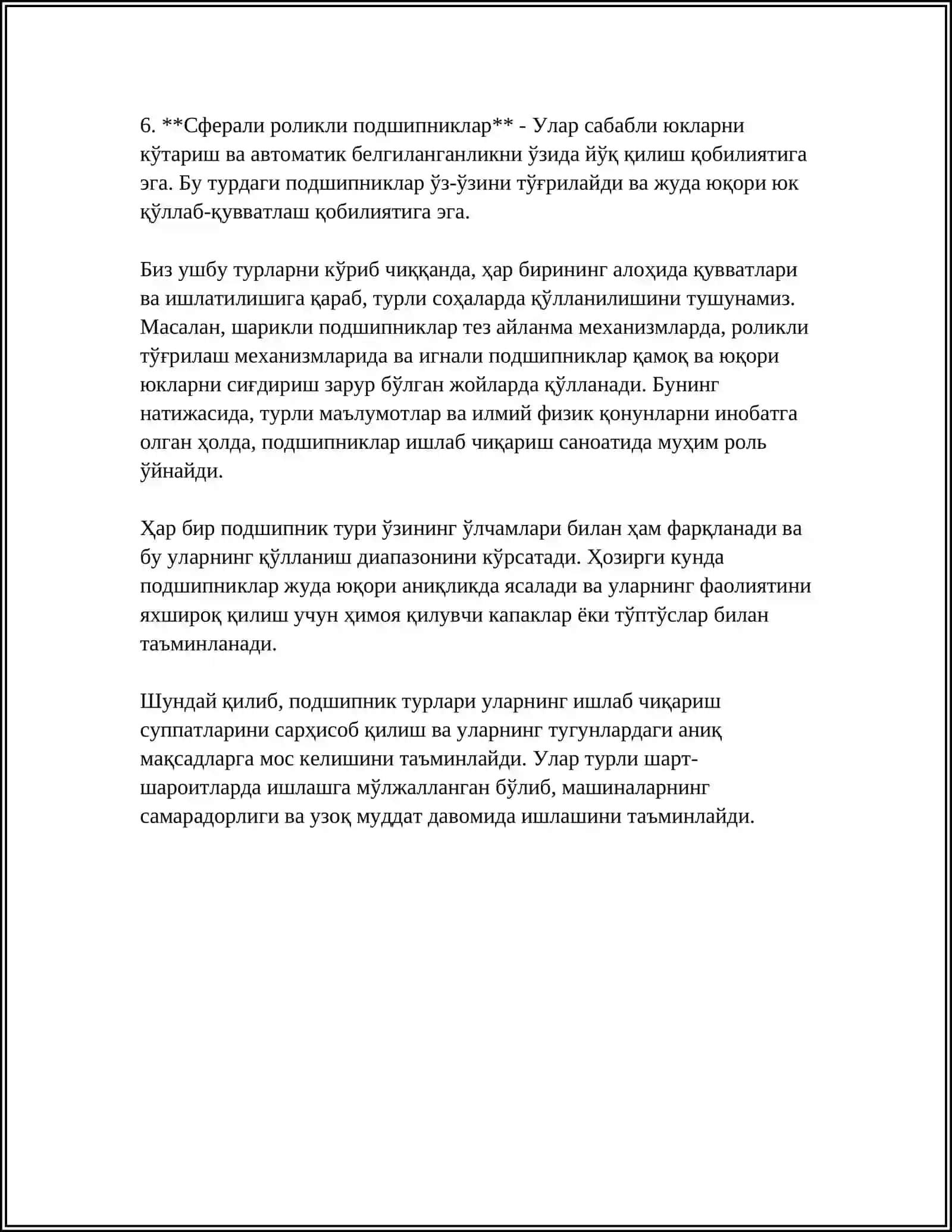 ПОДШИПНИКЛАР ТЎҒРИСИДА УМУМИЙ ТУШУНЧА.ПОДШИПНИКЛАРНИНГ ВАЛГА ВА КОРПУСГА ЎТҚАЗИЛИШ ТУРИНИ ТАНЛАШ 4