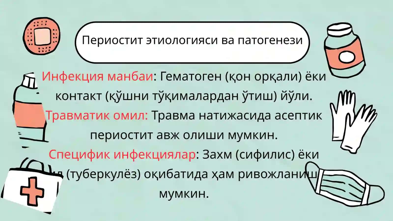 СУЯКЛАР, БОҒʻИМЛАР ВА ПАЙЛАРНИНГ ЙИРИНГЛИ КАСАЛЛИГИ 4