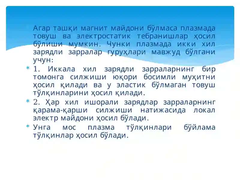 ЭЛЕКТРОМАГНИТ НУРЛАНИШЛАРНИНГ ПЛАЗМОНЛАР БИЛАН ЎЗАРО ТАЪСИРЛАШУВИ 4