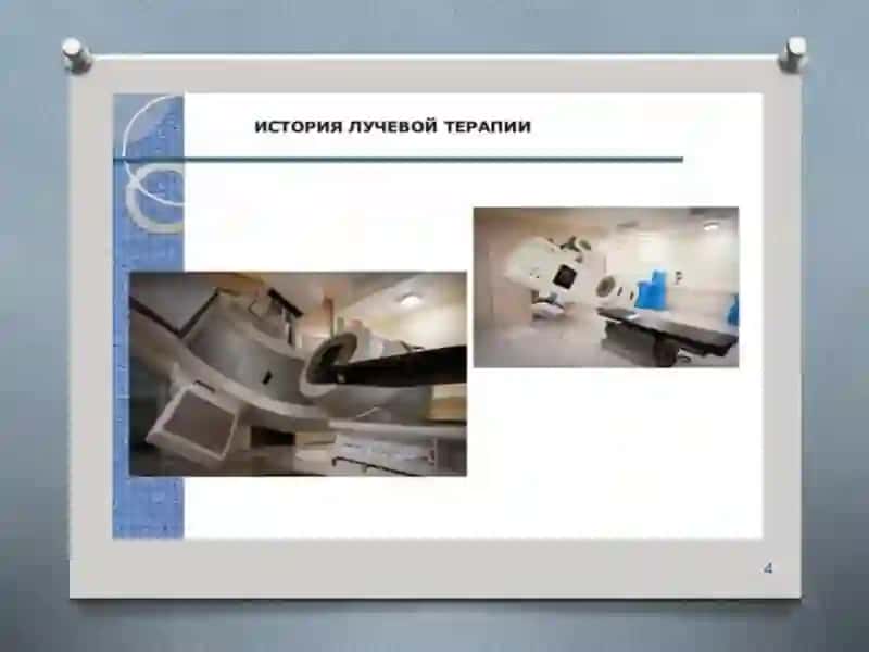 Nur terapiya usullari. Radiatsion terapevtik texnika. Nur terapiyasi biologik asoslari. 4