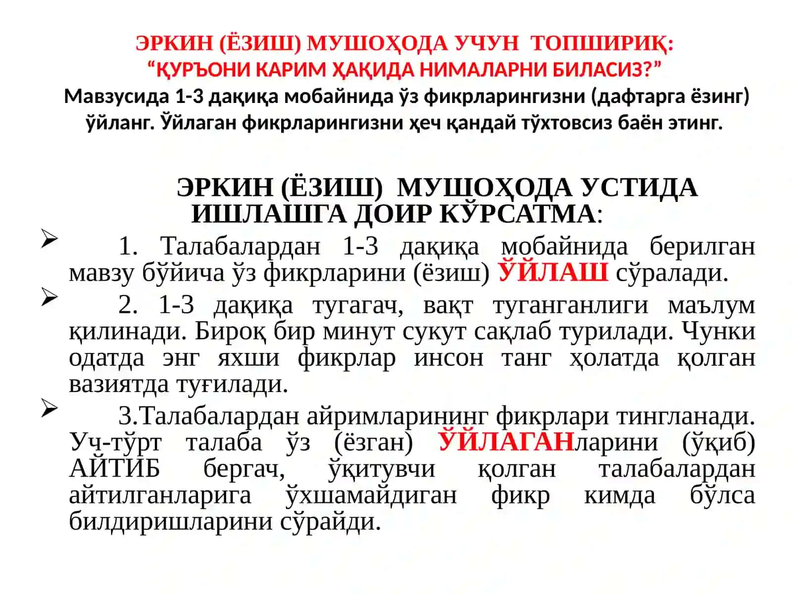 VIIасрданIХ асргача тарбия, мактаб ва педагогик фикрлар 4