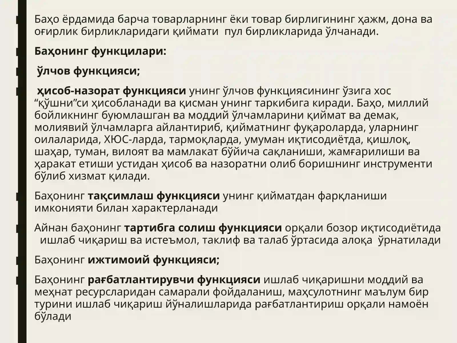 Aktivlarni baholash va aktivlarni narxlash nazariyasi 4