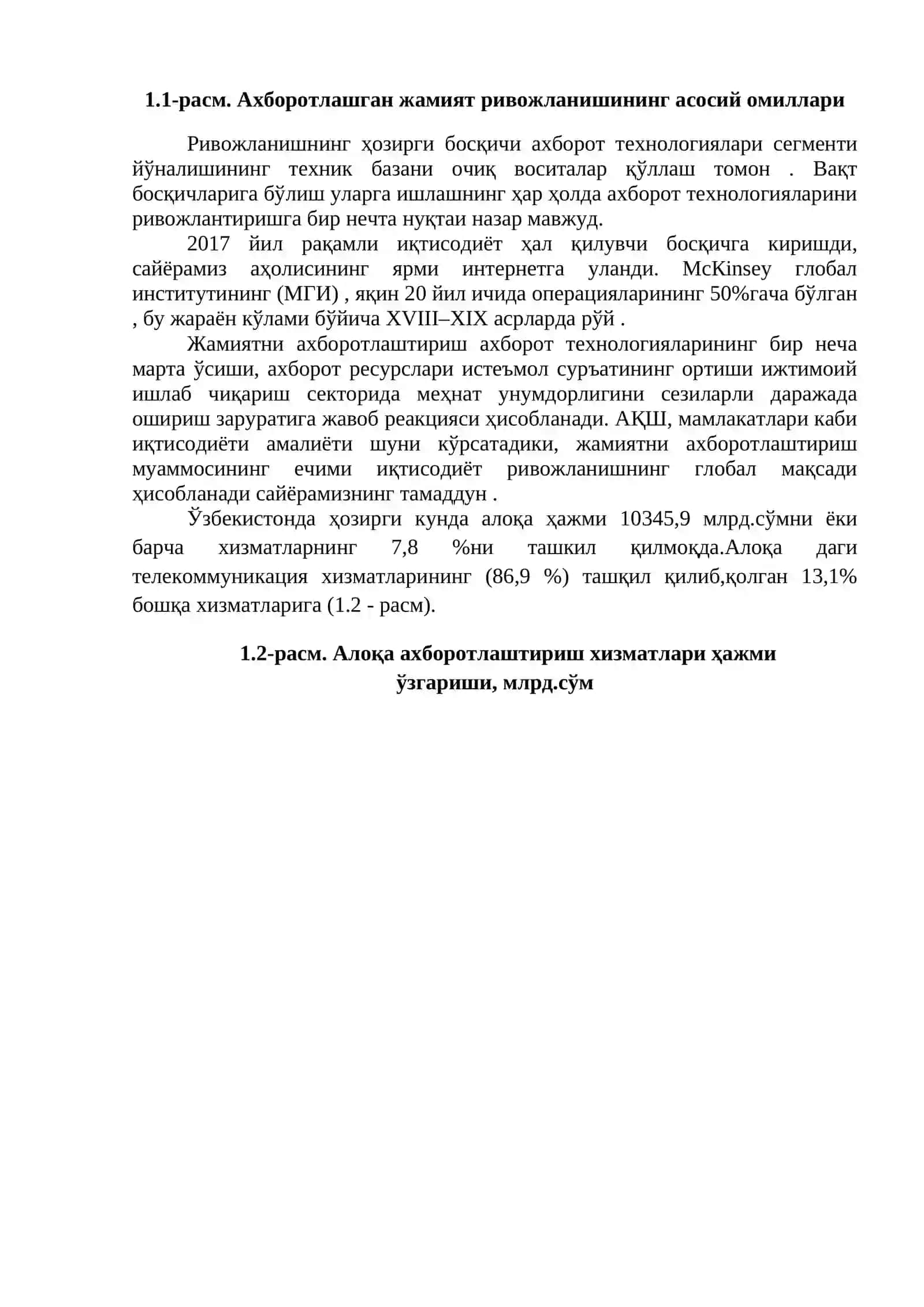 Ахборотлаштириш жамият ривожланишининг асослари 4