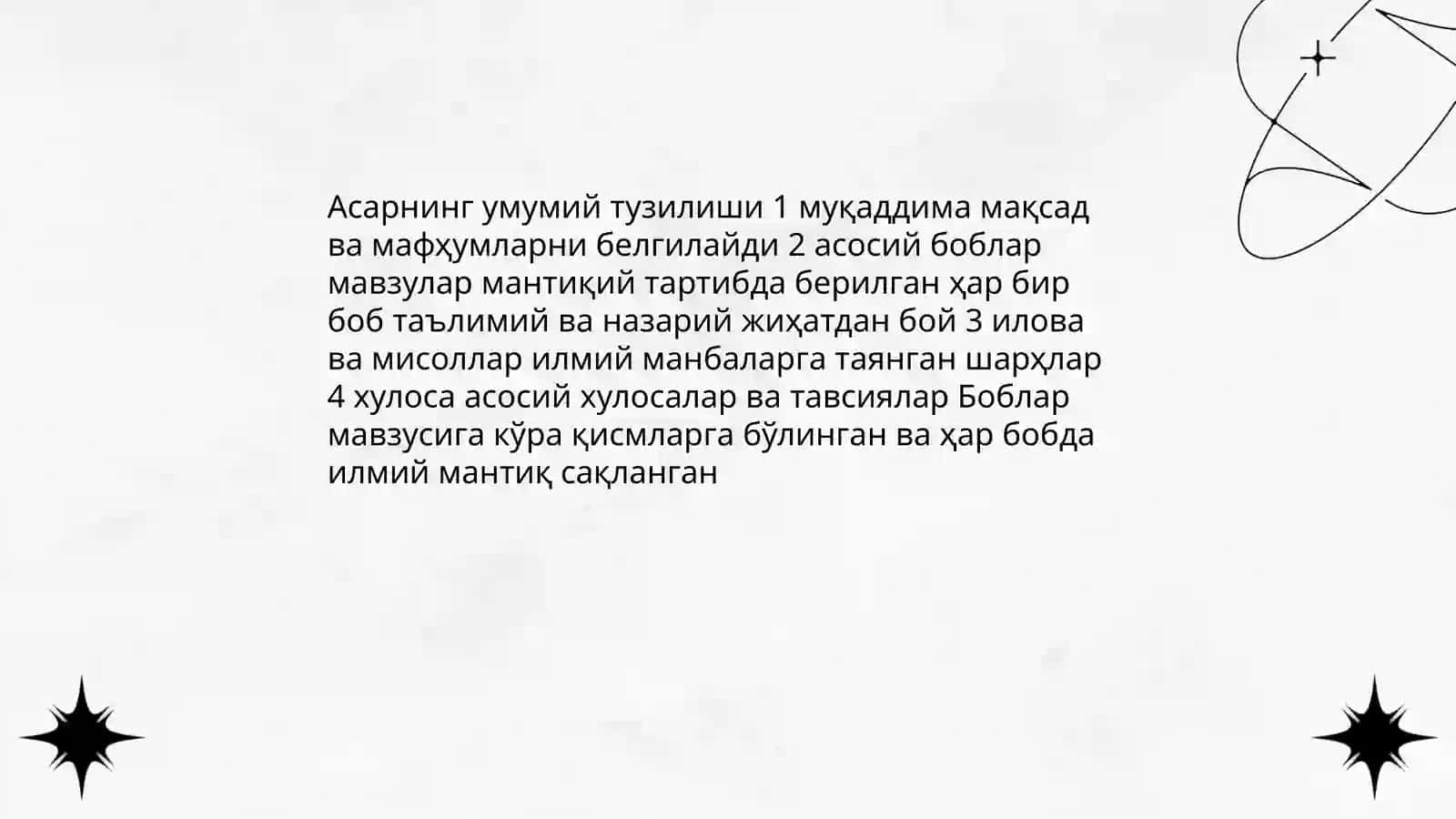 "Хибат ул Хакойик" асари 4