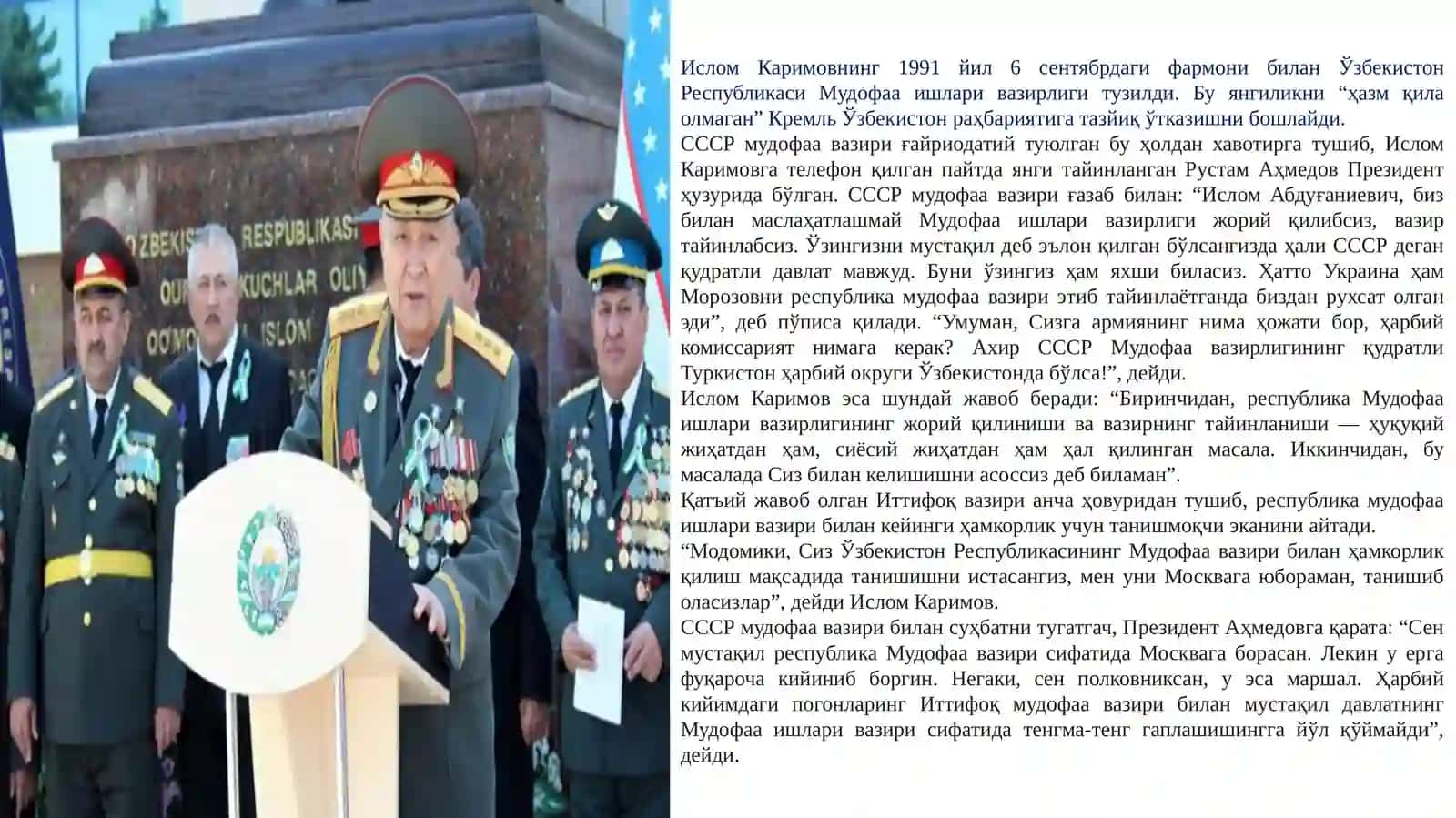 2017–2021 йилларда қуролли кучлар, ички ишлар ва давлат хавфсизлик, фавқулотда вазиятлар хизматлари тизимидаги ислоҳатлар 4