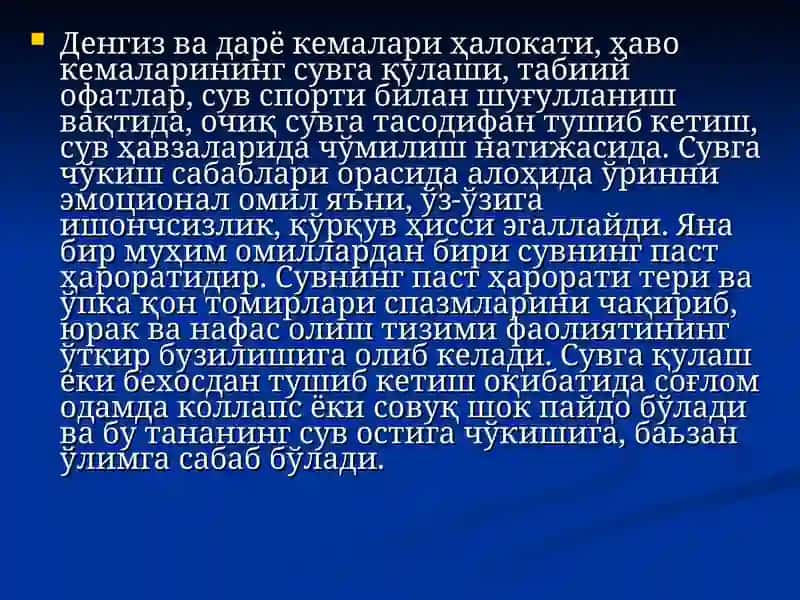 ТАШКИ МУХИТ ОМИЛЛАРИ ТАЪСИРИ НАТИЖАСИДА ЮЗАГА КЕЛУВЧИ ШОШИЛИНЧ ХОЛАТЛАР 4