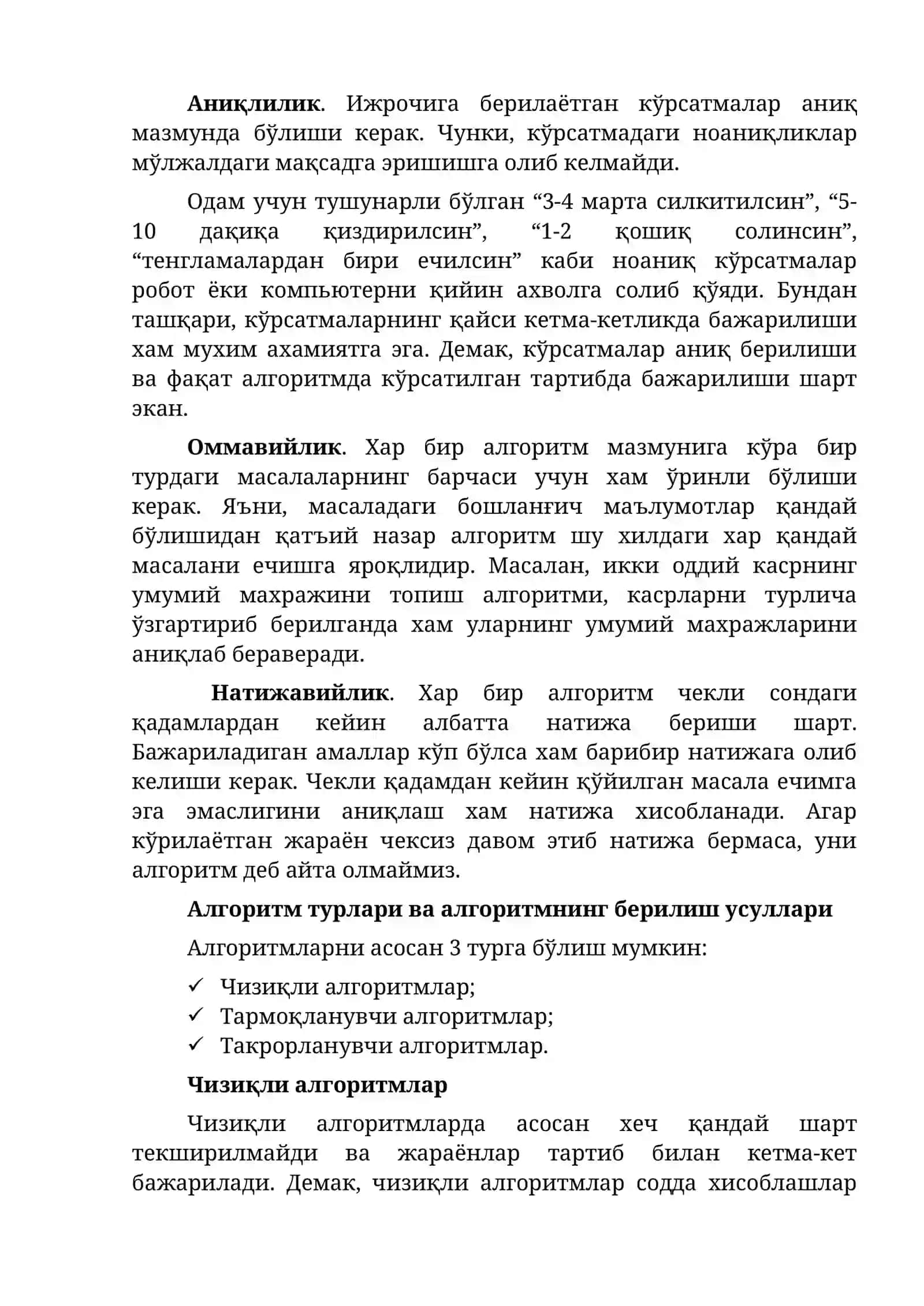 Лаборатория иши №1: Алгоритм. Алгоритм хоссалари ва турлари. Блок – схема. Саноқ системалари 4