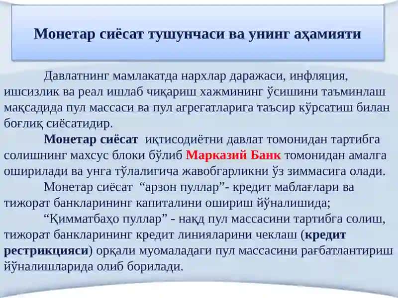 Iqtisodiyotni tartibga solishda davlatning pul-kredit siyosati vositalari 4