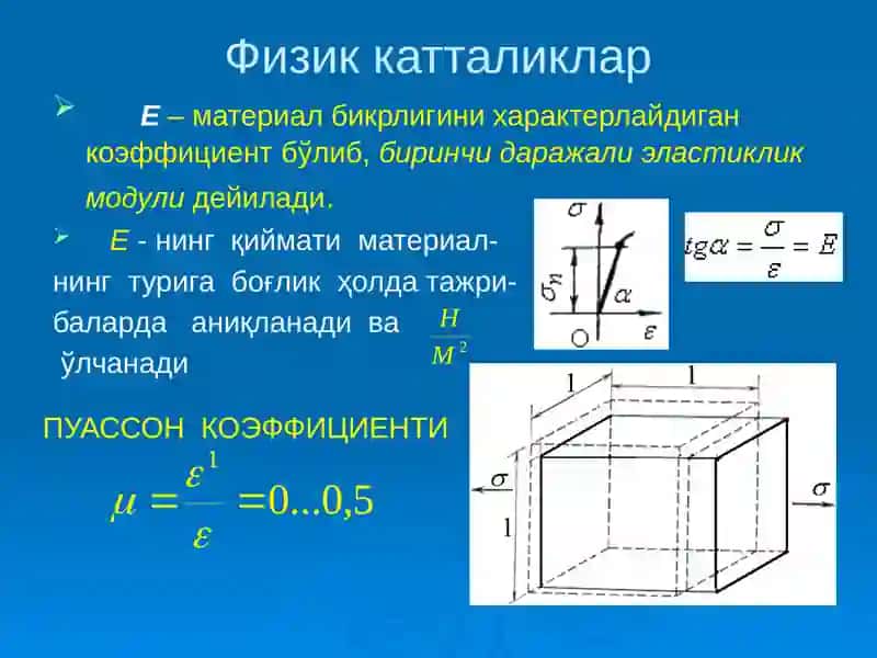 МАРКАЗИЙ ЧЎЗИЛИШ ЁКИ СИҚИЛИШ 4