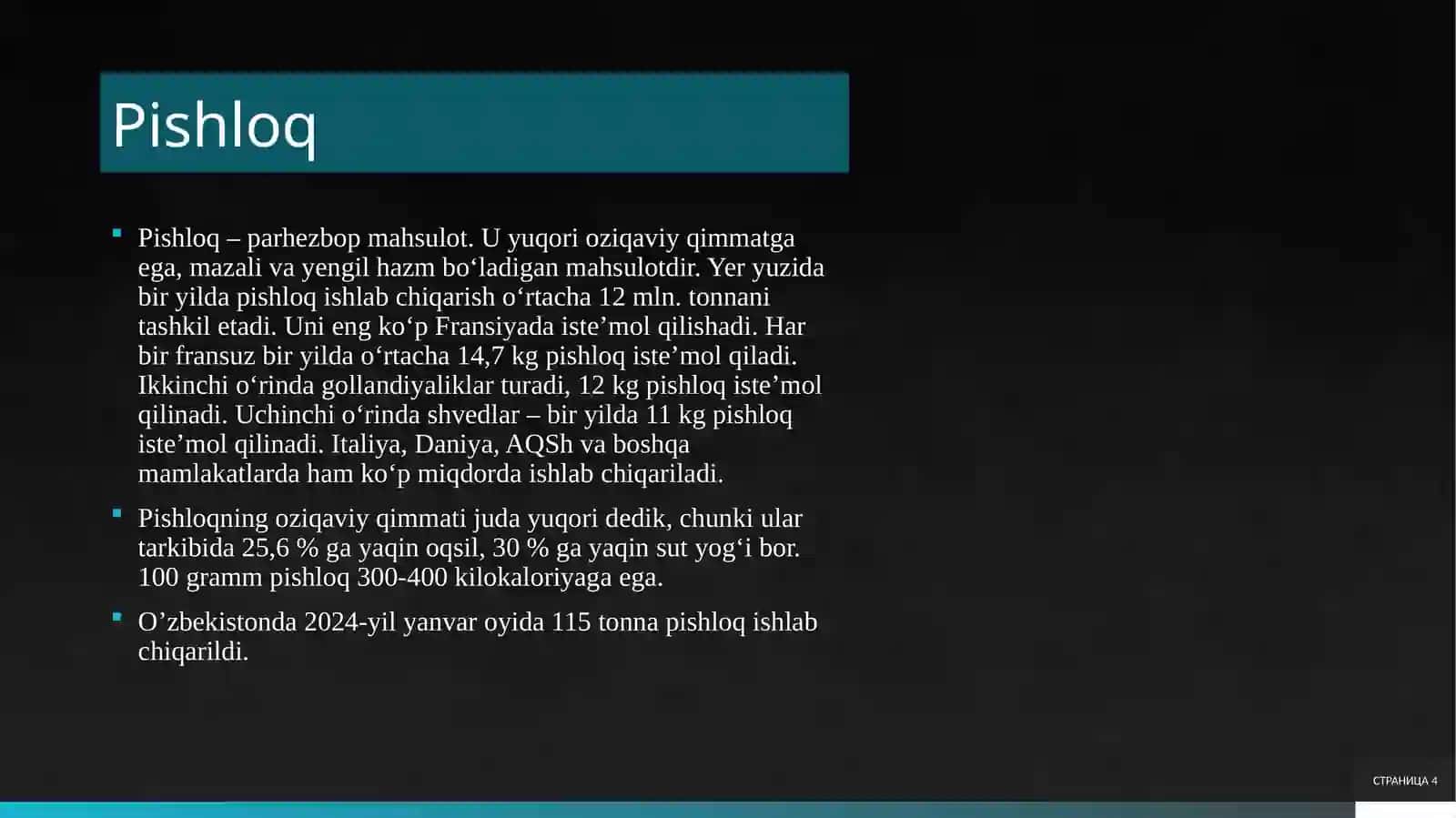 Pishloq ishlab chiqarish texnologiyasi 4