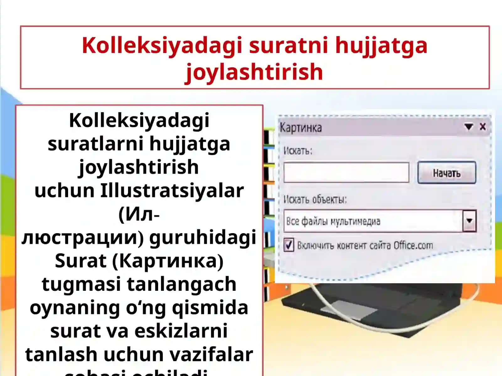 6-sinf Informatika Hujjatlarda rasmlar bilan ishlash 4