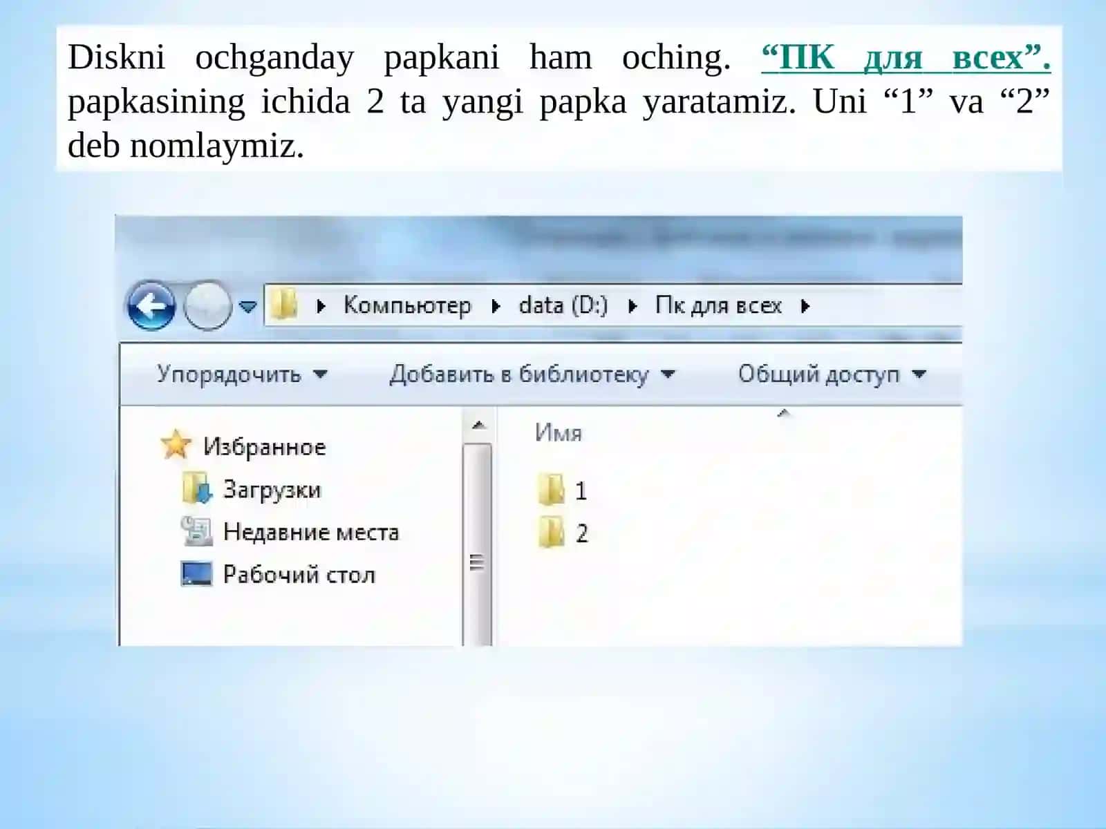 Windows OTda ishlash ko‘nikmalarini takomillashtirish 4