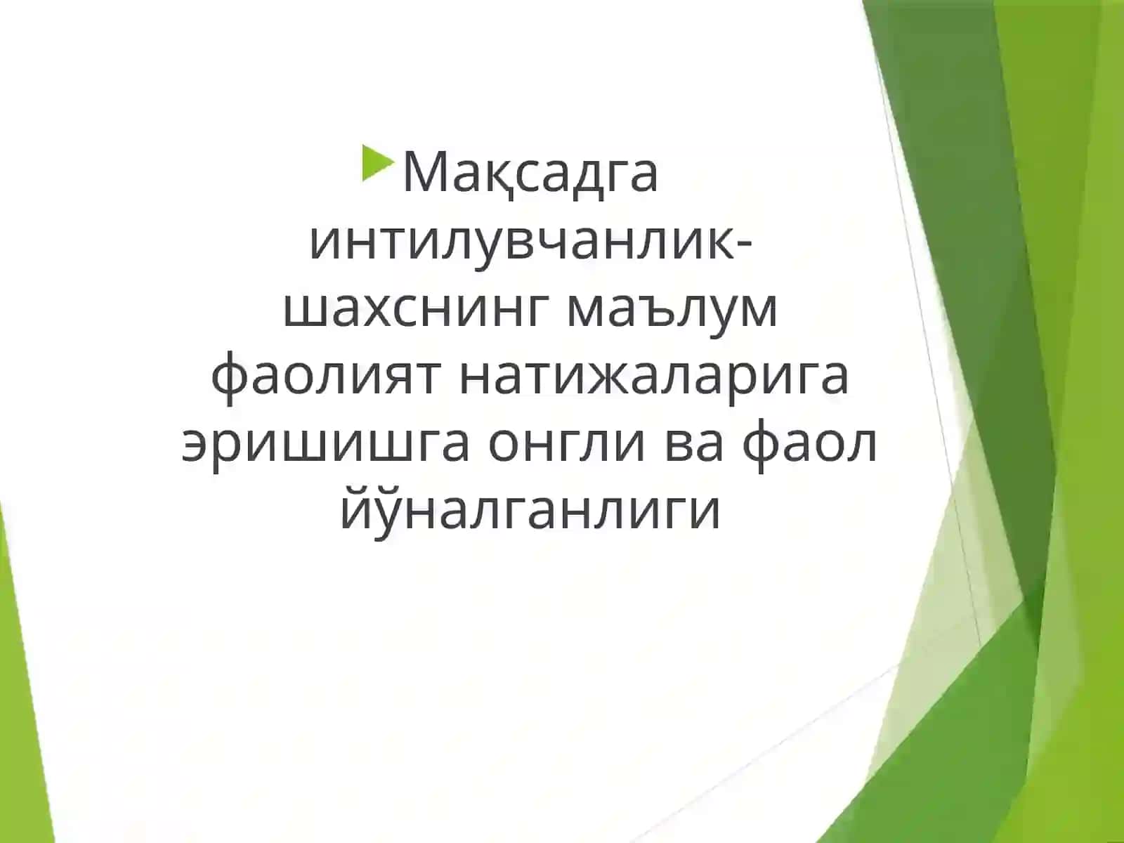 ИНСОННИНГ ИРОДАВИЙ СИФАТЛАРИ 4