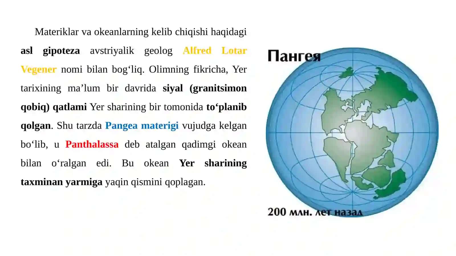 UMUMJAHON OKEANINING KELIB CHIQISHI HAQIDAGI GIPOTEZALAR VA UNING TADQIQOTLAR TARIXI 4
