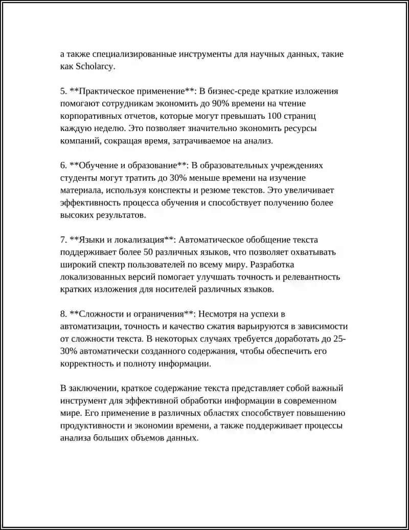 РАБОТА ПО ТЕКСТУ "АКАДЕМИЯ МАМУНА" 4