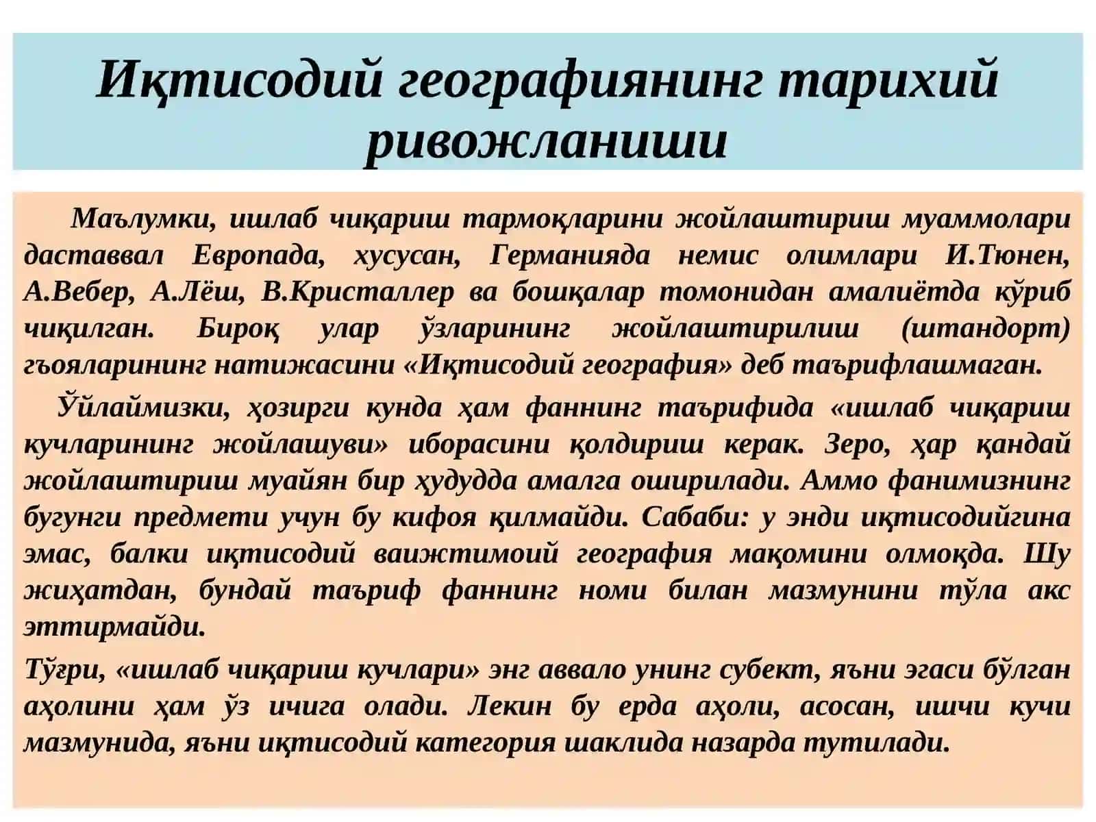 ИҚТИСОДИЙ ВА ИЖТИМОИЙ ГЕОГРАФИЯНИНГ ФАНЛАР ТИЗИМИДА ТУТГАН ЎРНИ 4