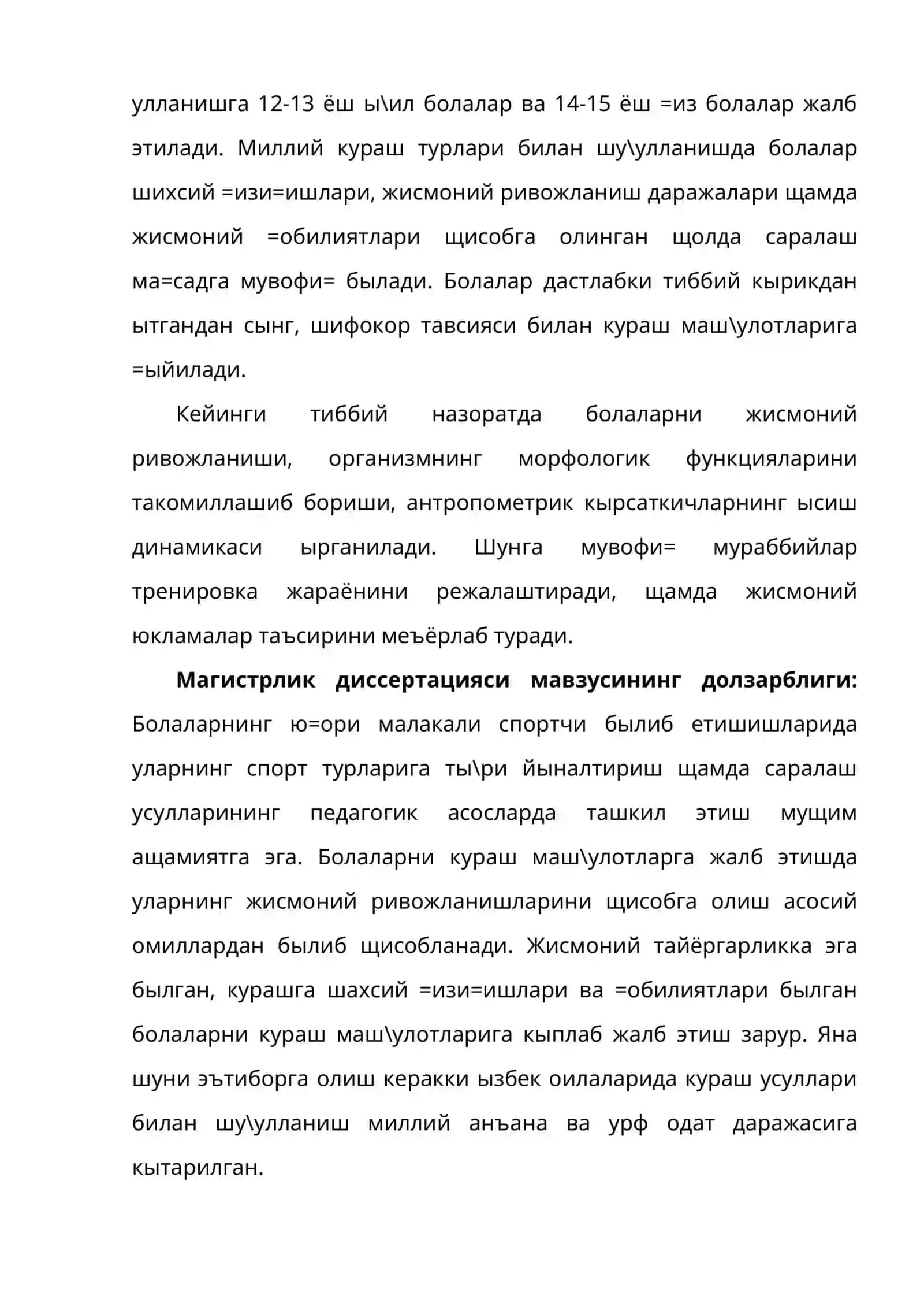 Белбо\ли кураш спортига болаларни жисмоний ривожланиш даражаларини щисобга олган щолда саралаш ва маш\улотлар ытказиш методикаси 4