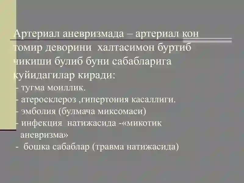 Бош мия кон томир касалликлари 4