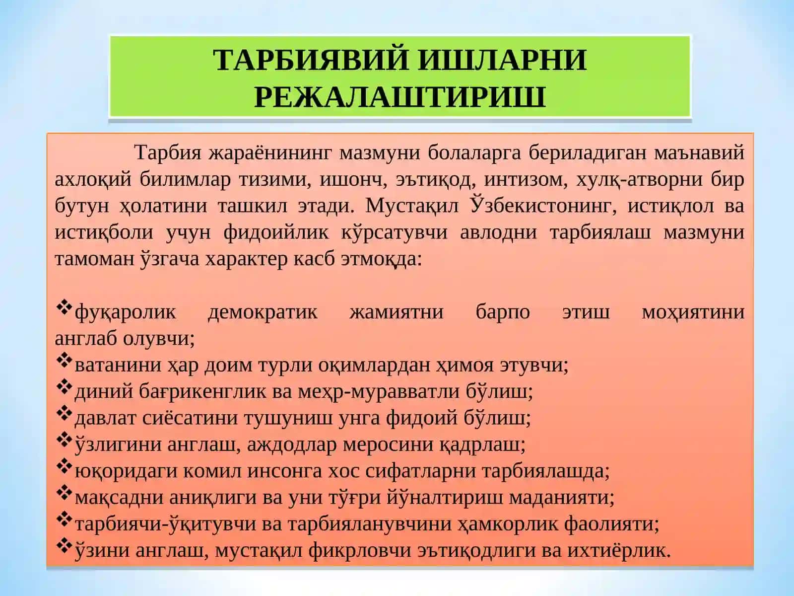 Тарбиявий ишларни режалаштириш ва унга қўйилган педагогик талаблар 4