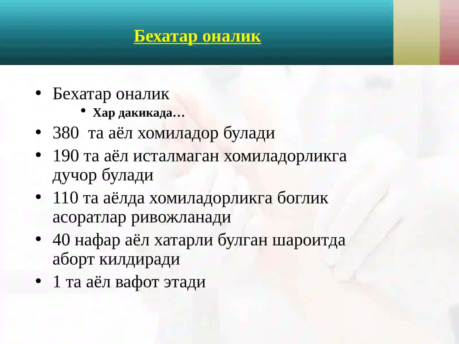 Акушерлик стационарини тузилиши ва ишлатиш тартиби 4