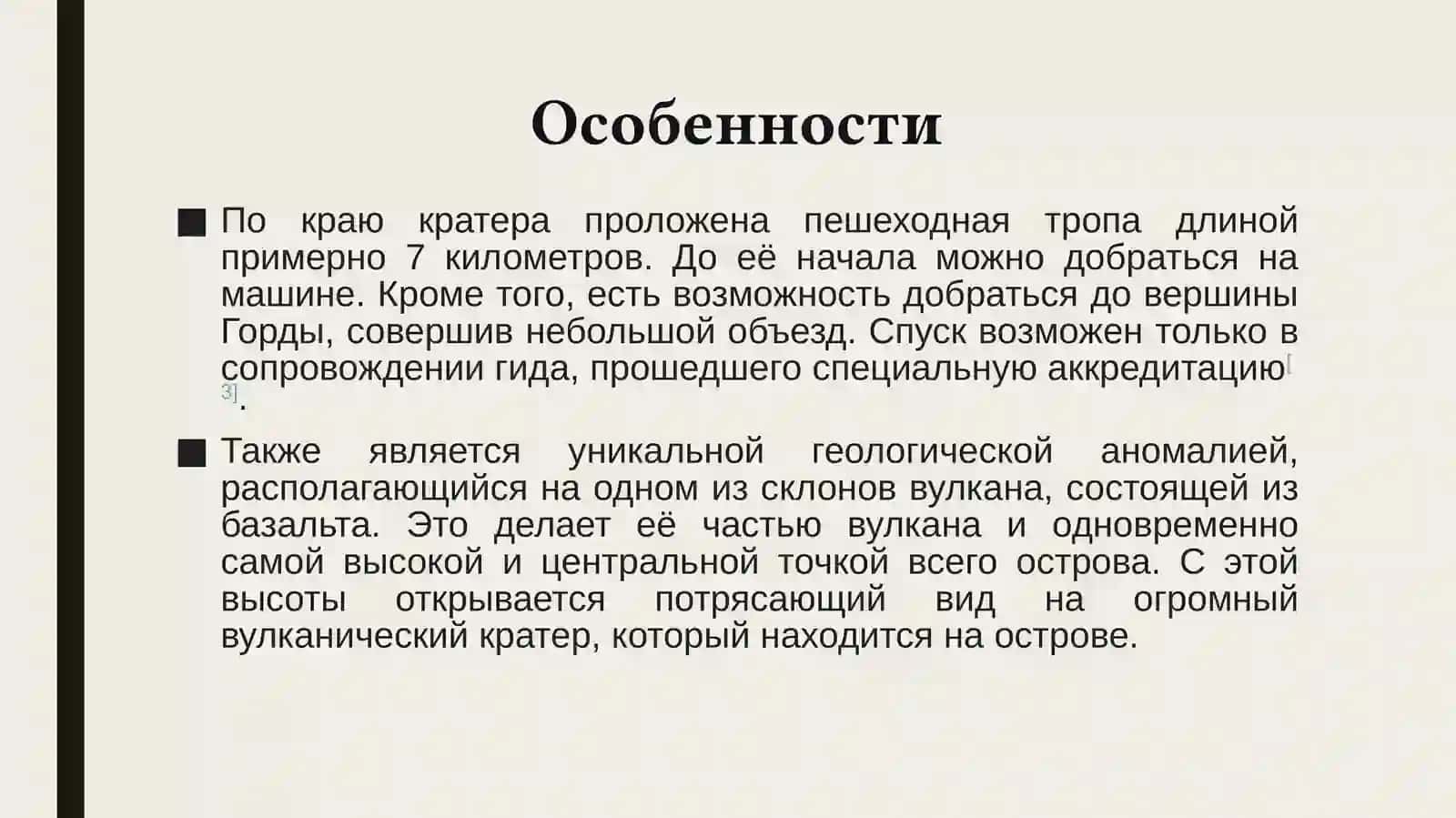 Презентация студента 101 группы факультета права и экономики 4