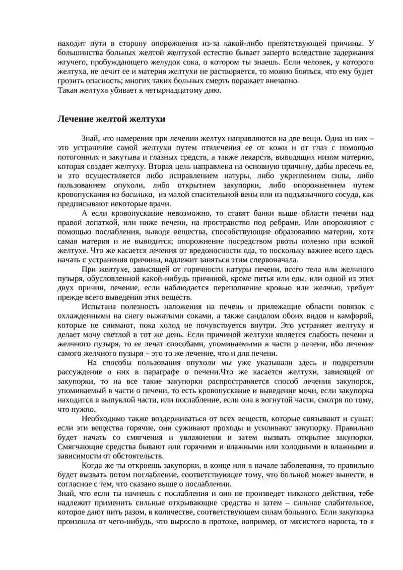 Анатомия желчного пузыря и селезенки 4