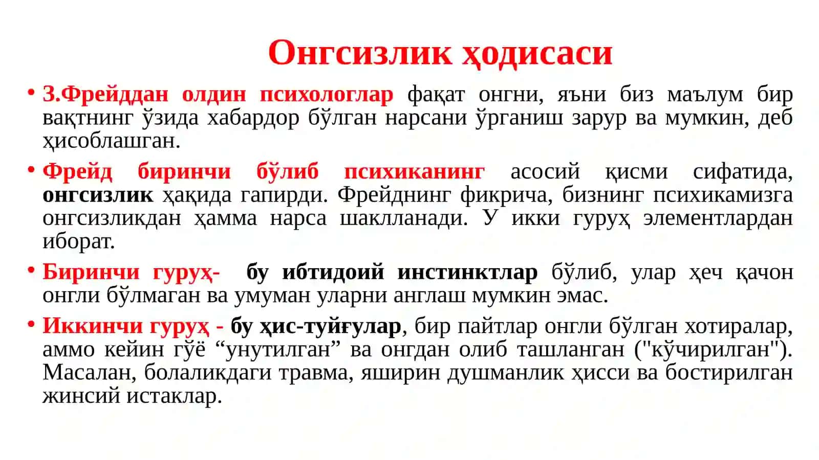 Психоанализ таълимоти 4