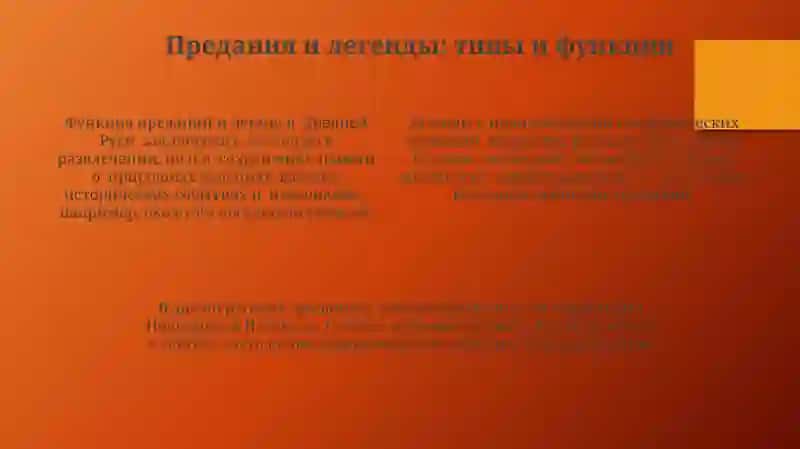 Народного литературный тип древнерусского языка 4
