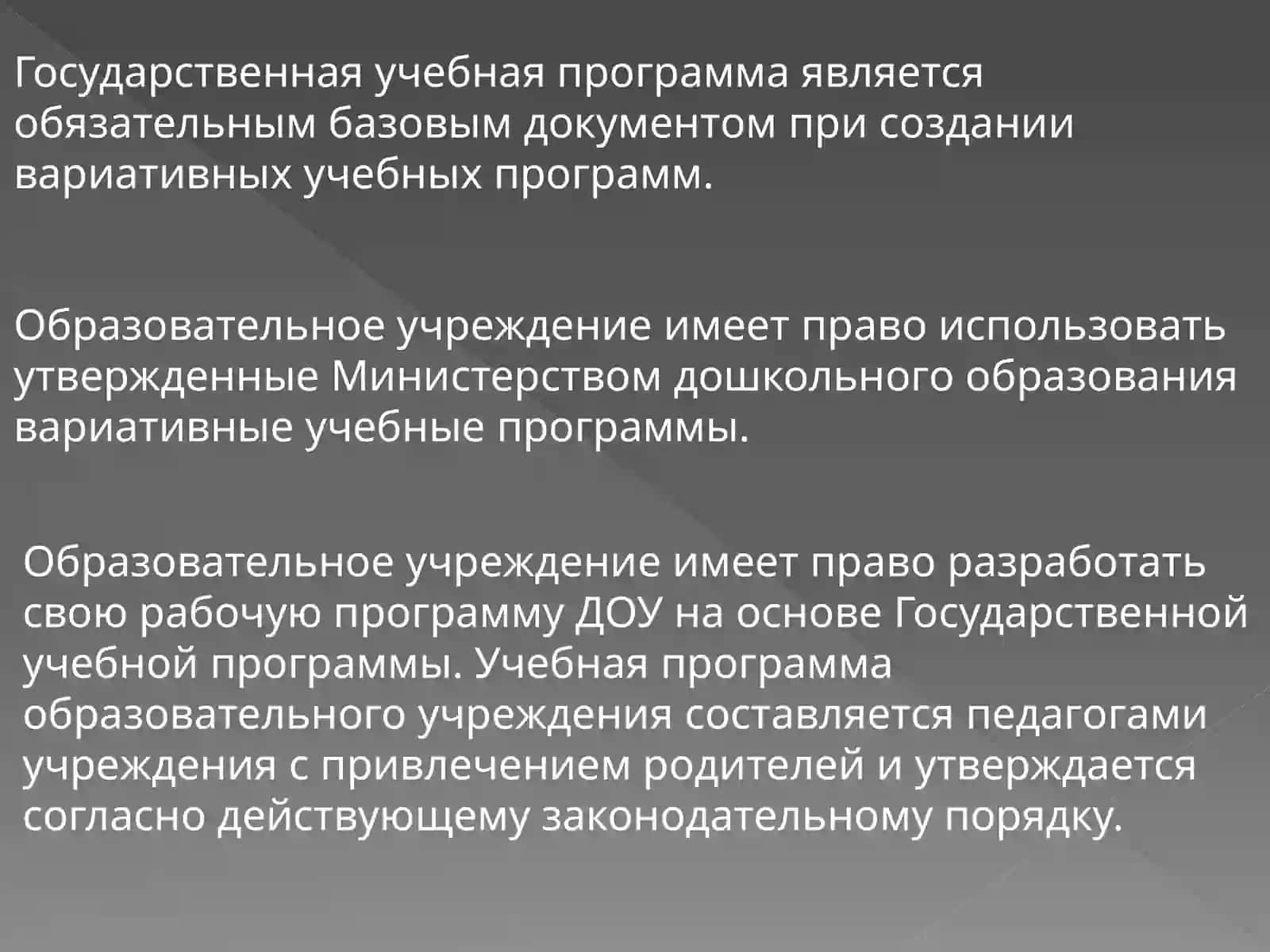 «Первый шаг» / «Илк қадам» Davlat o'quv dasturi 4