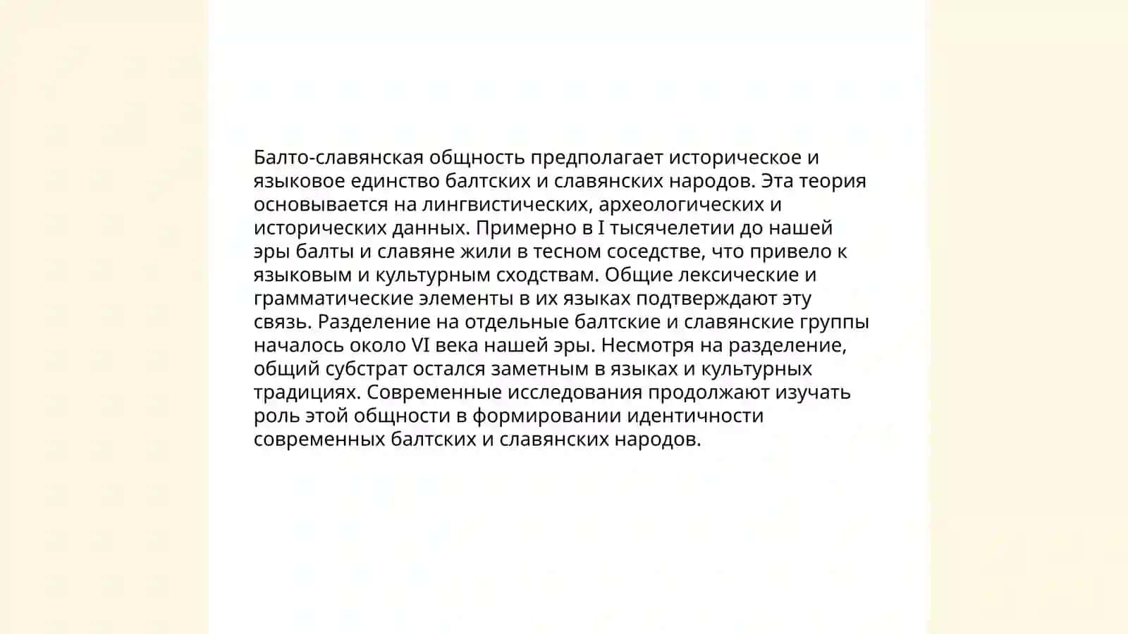 История возникновения старославянского языка 4