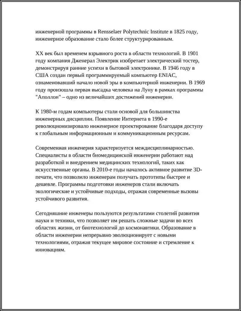 СОСТАВЛЕНИЯ КАРТОТЕКИ ЛИТЕРАТУРЫ ПО СПЕЦИАЛЬНОСТИ ДЛЯ НАПИСАНИЯ РЕФЕРАТА 4