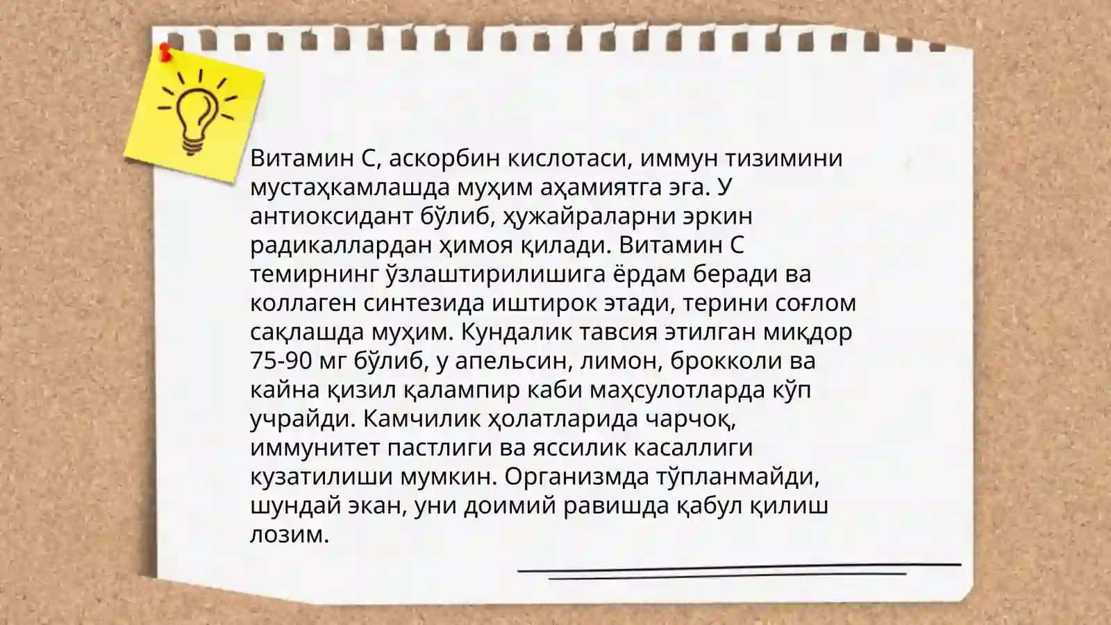 Сувда эридиган витаминлар 4