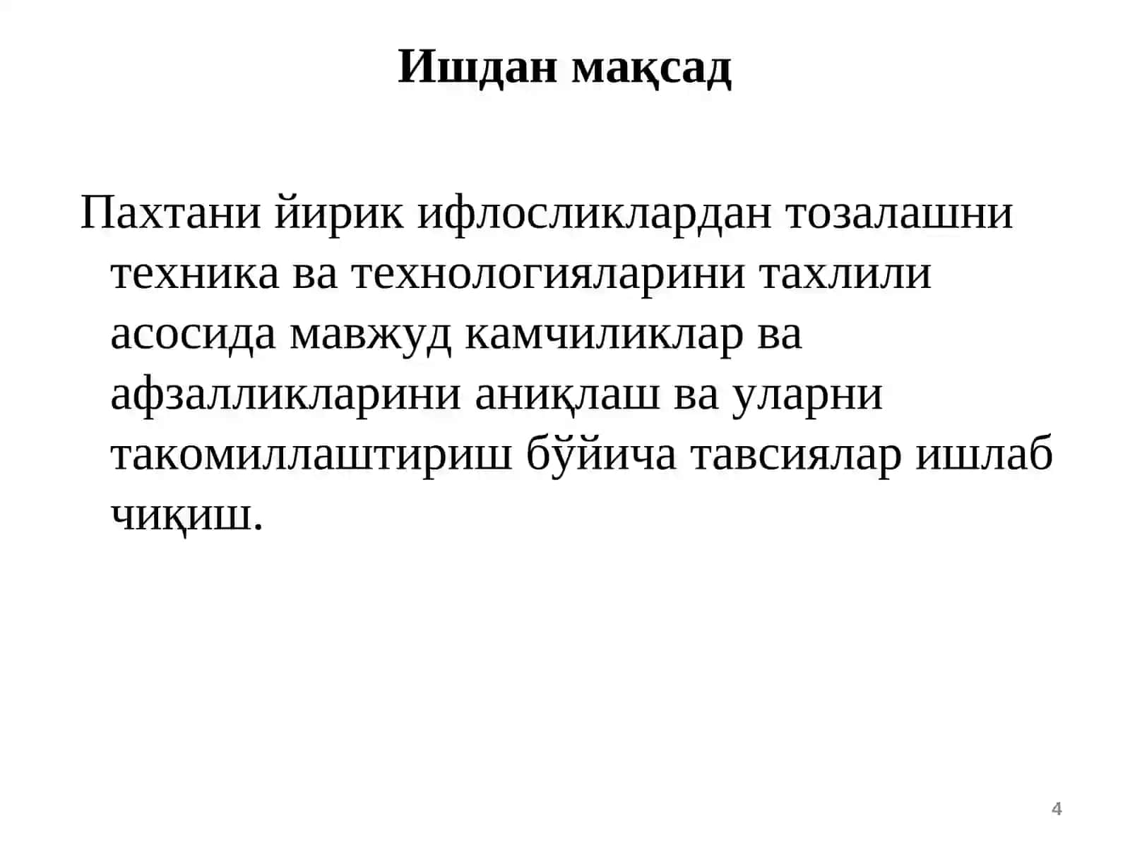 Йирик ифлосликлардан тозалашни техникалари ва уларнинг самарадорлиги 4